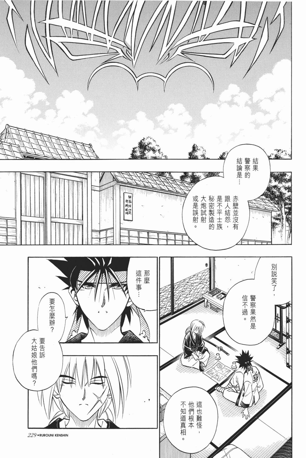 第230页