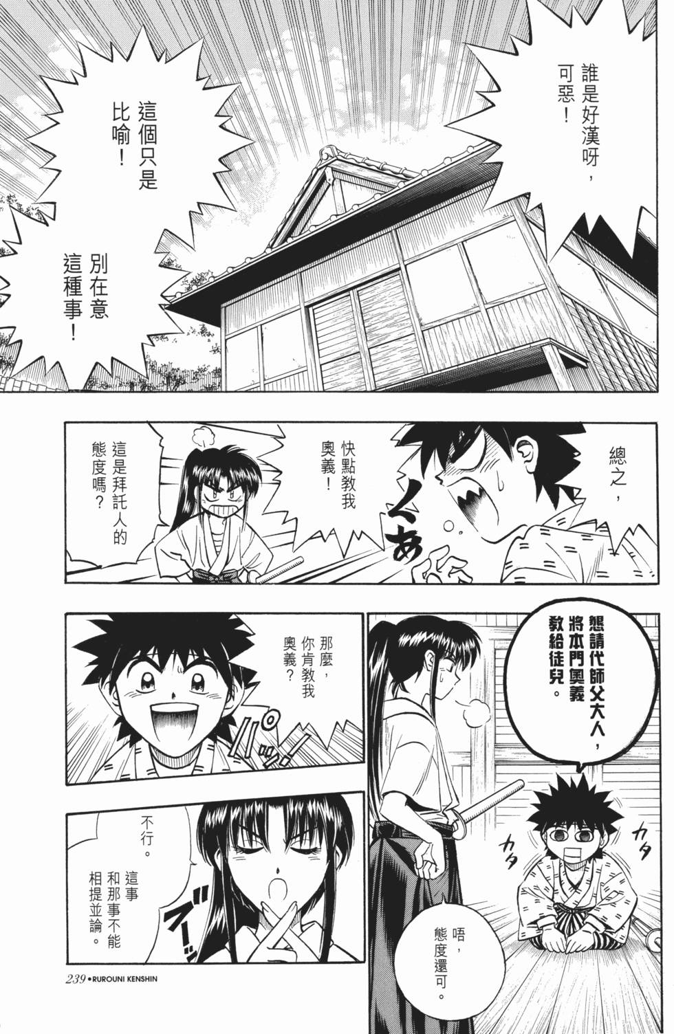 第239页