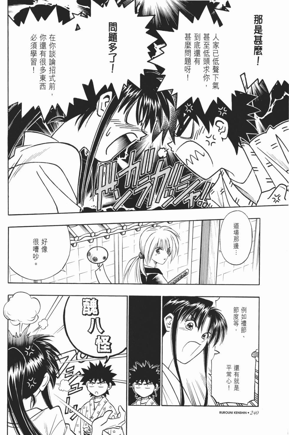 第240页