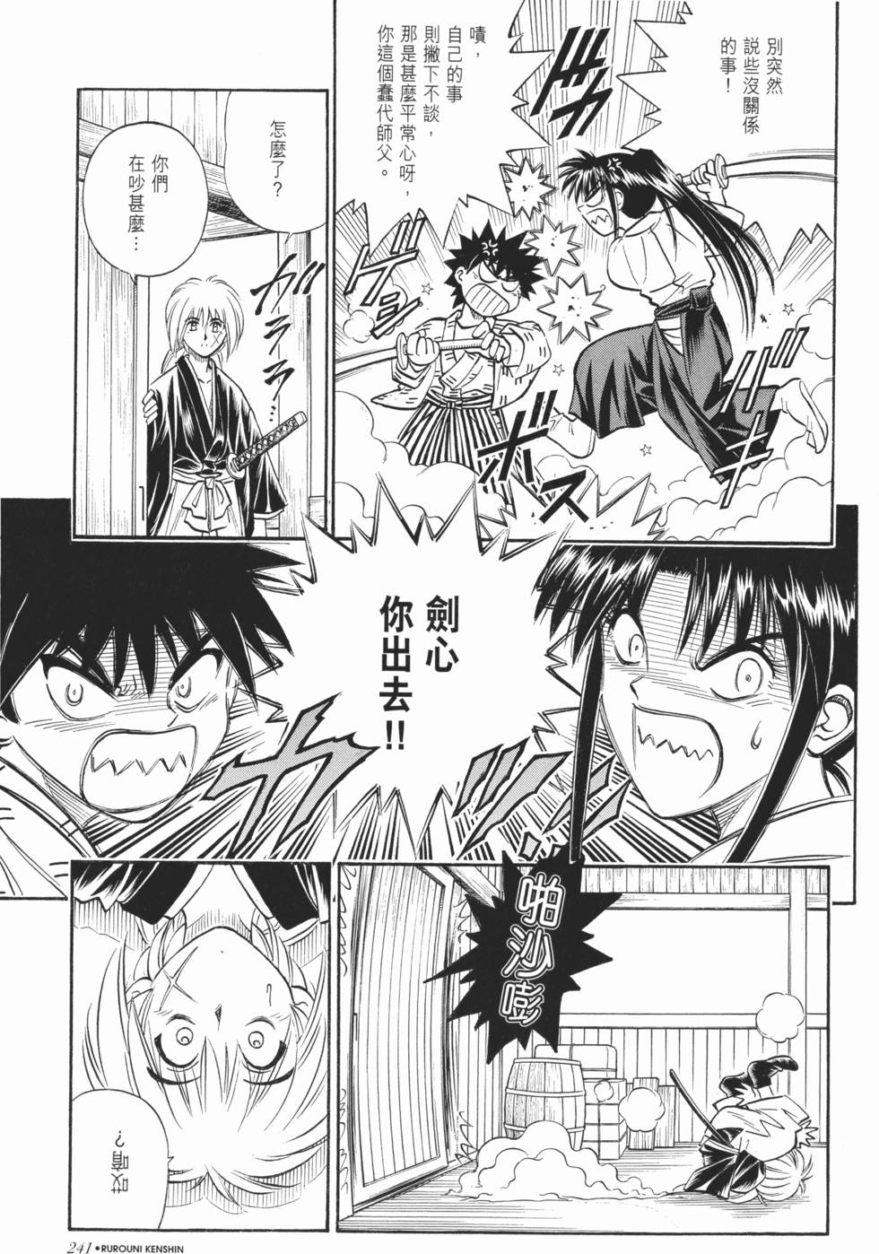 第241页