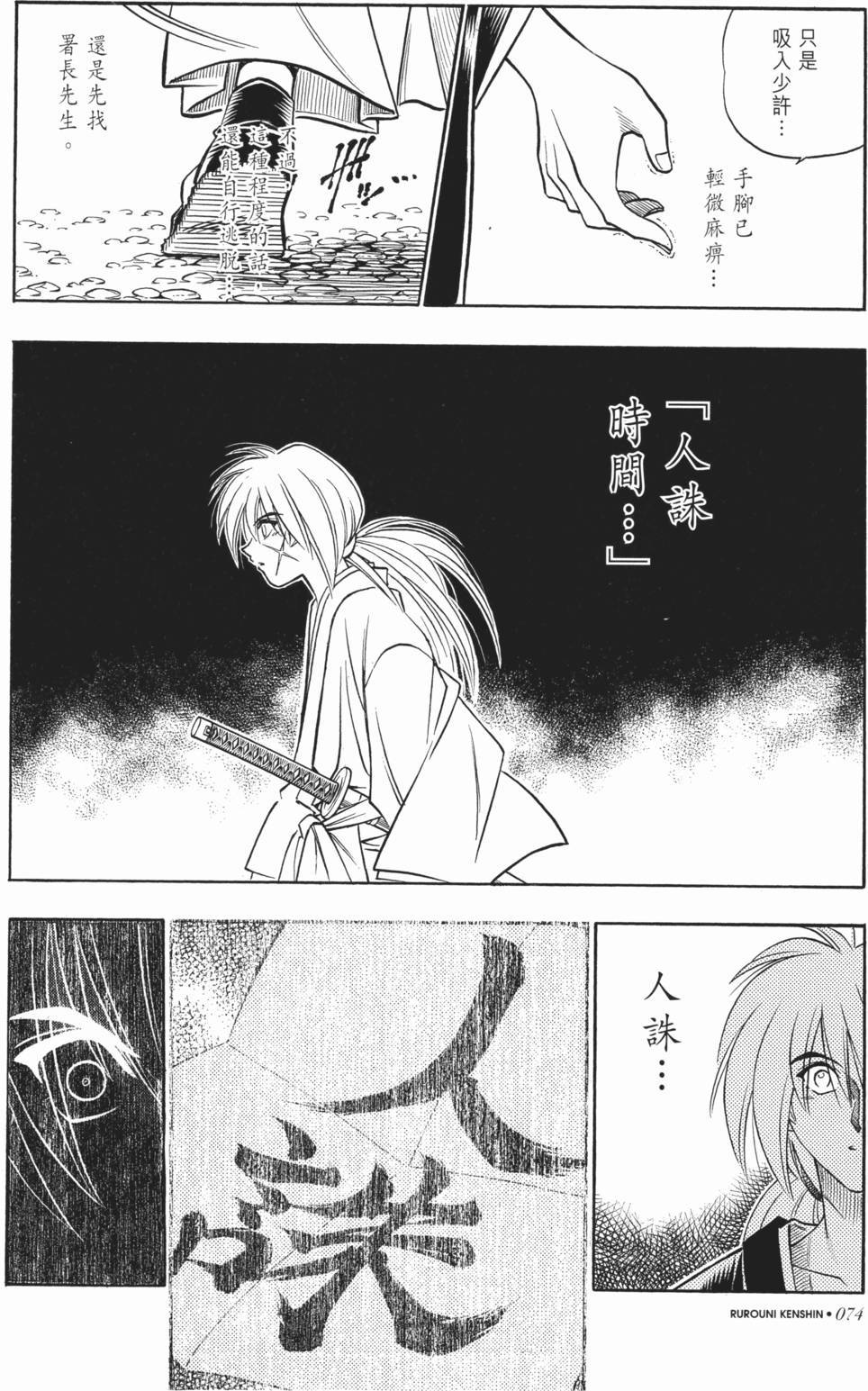 第74页