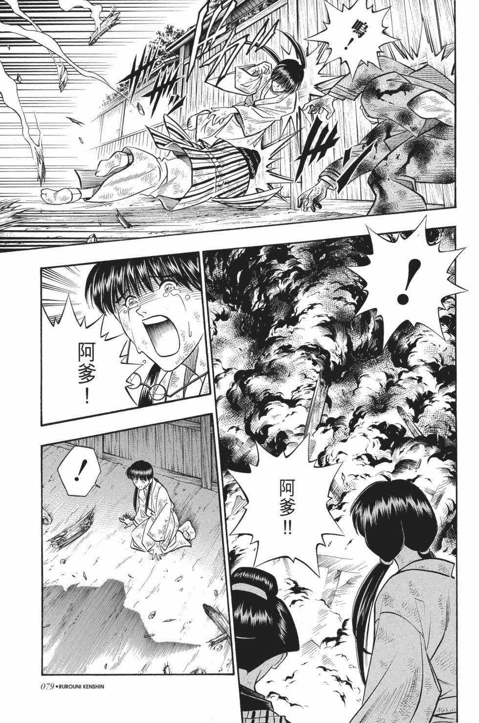 第79页