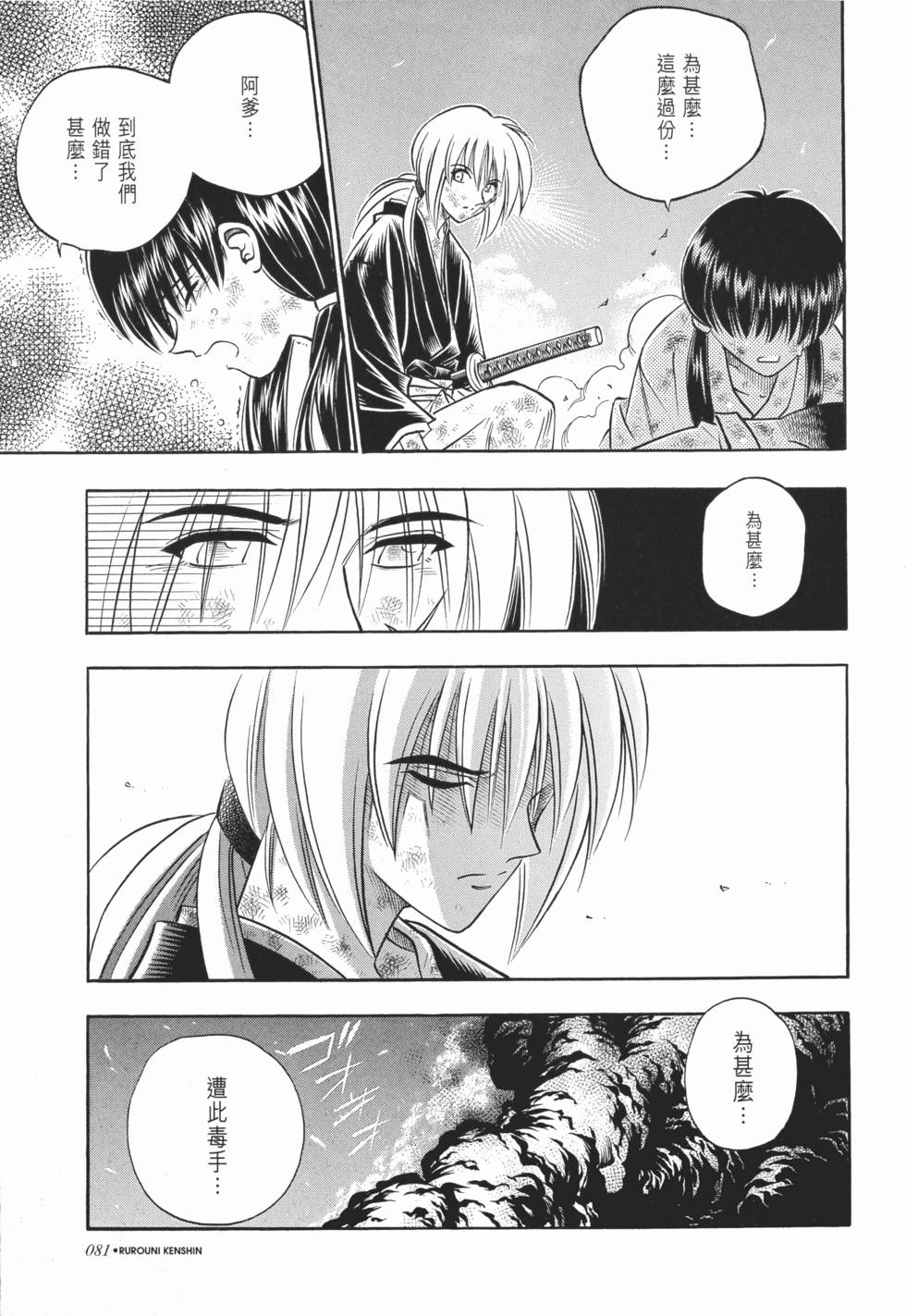 第81页