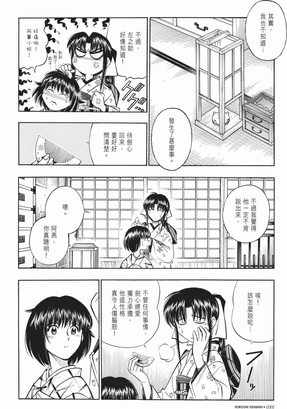 第86页