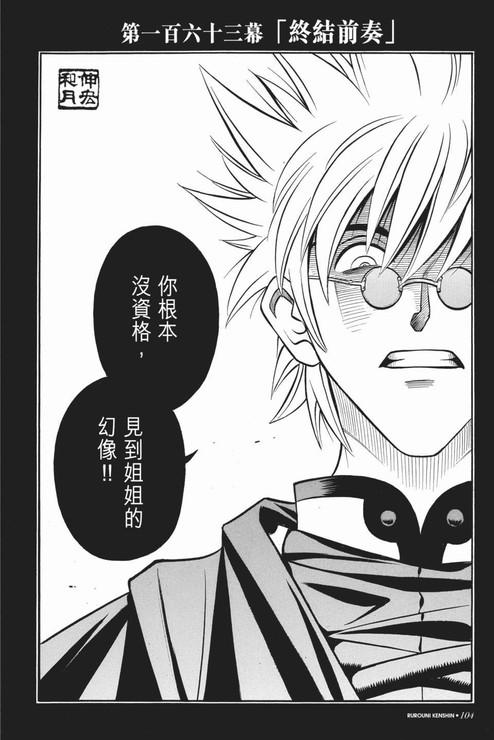 第104页