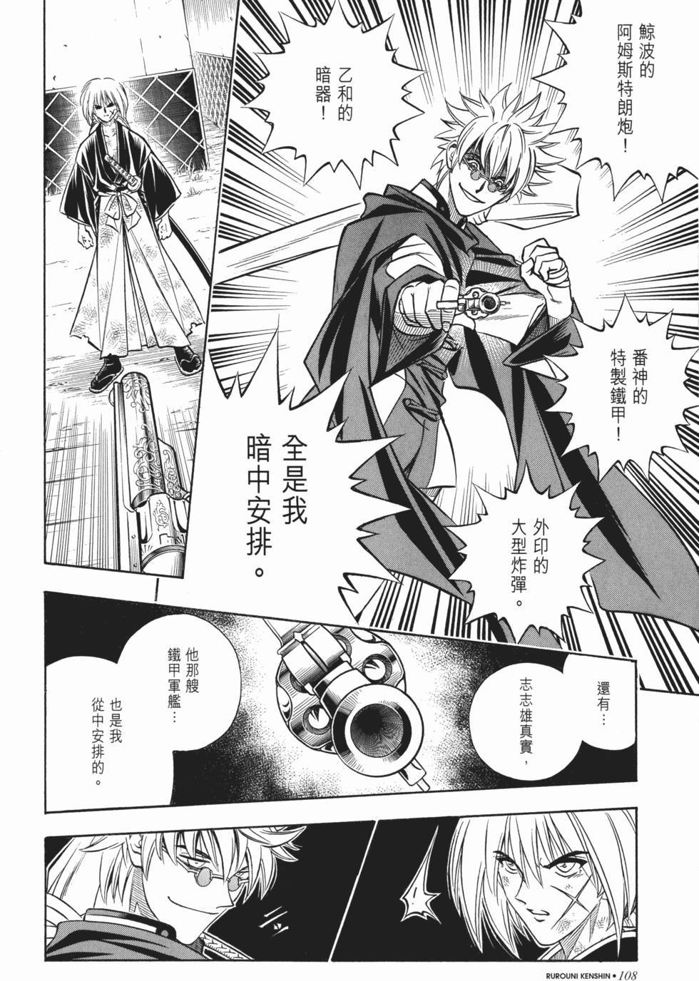 第108页