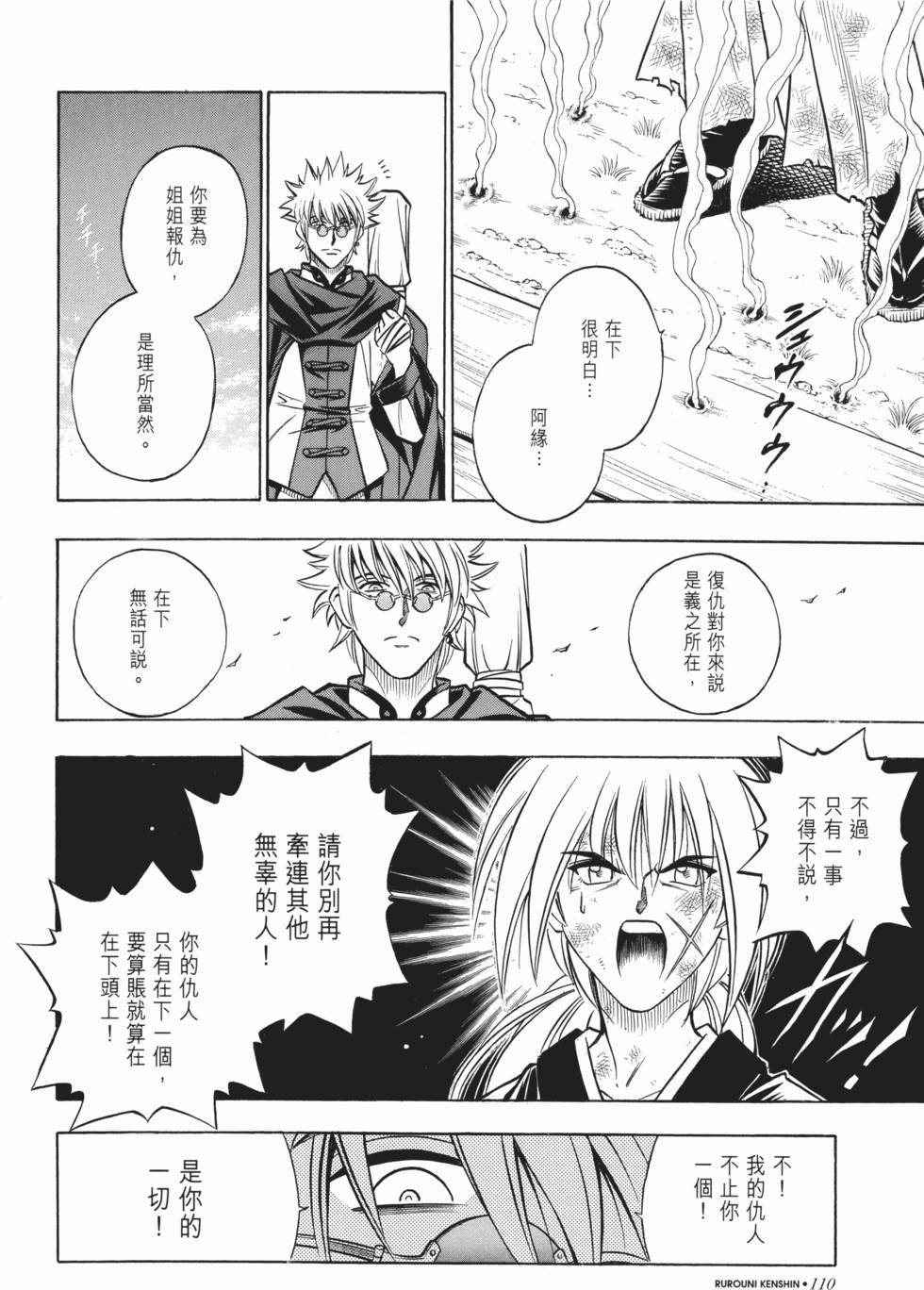 第110页