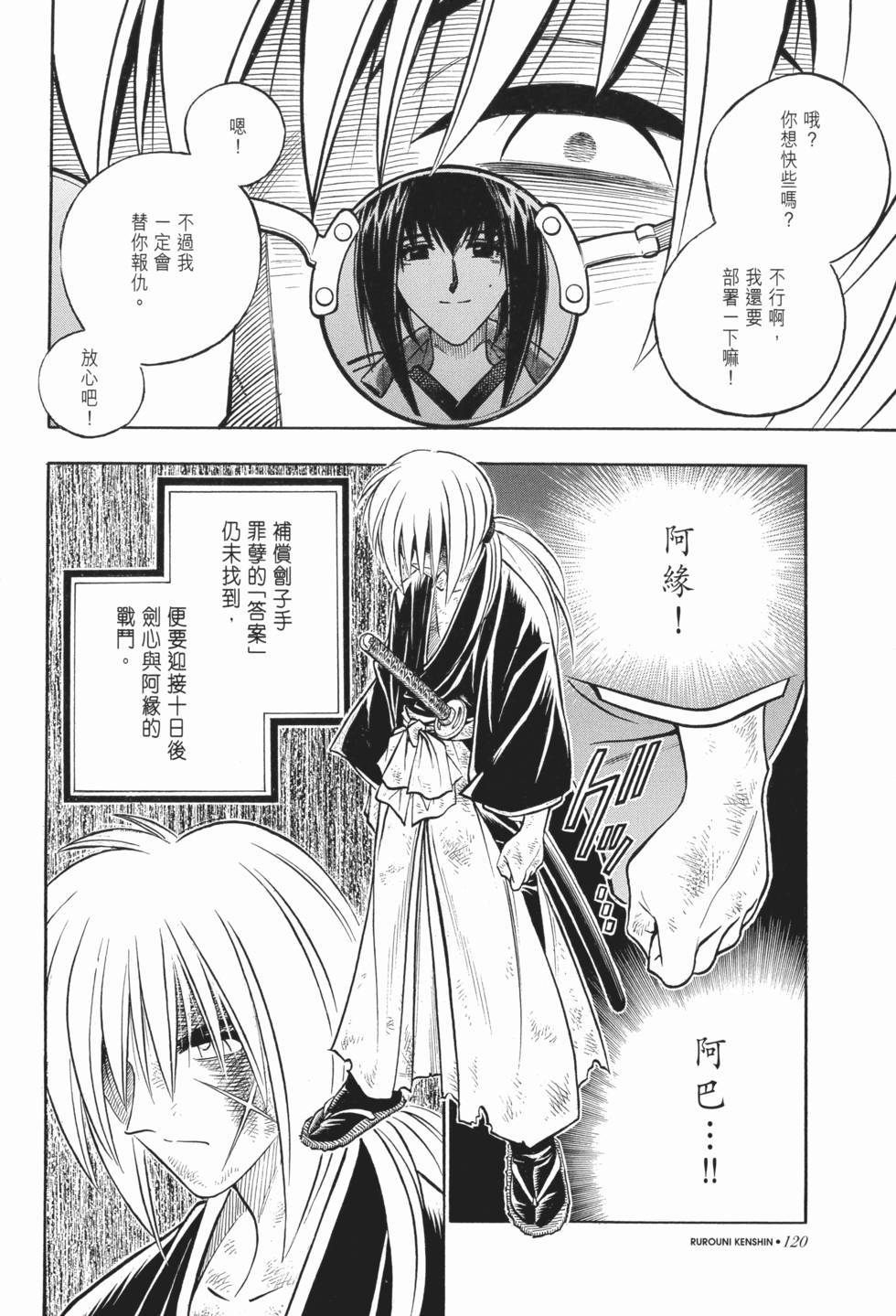 第120页