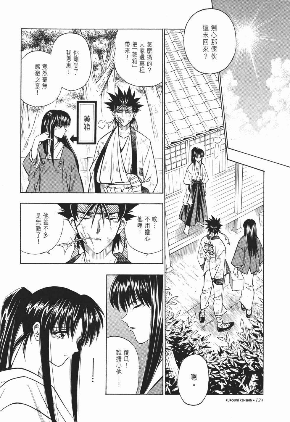 第124页