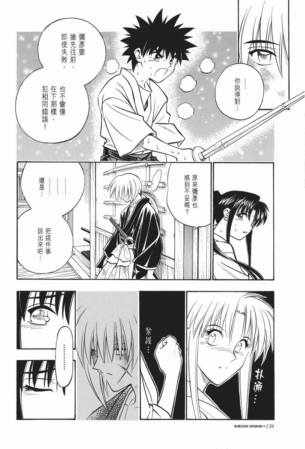 第136页