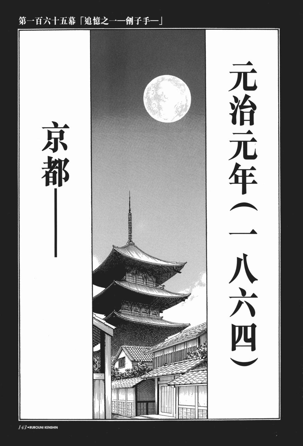 第143页