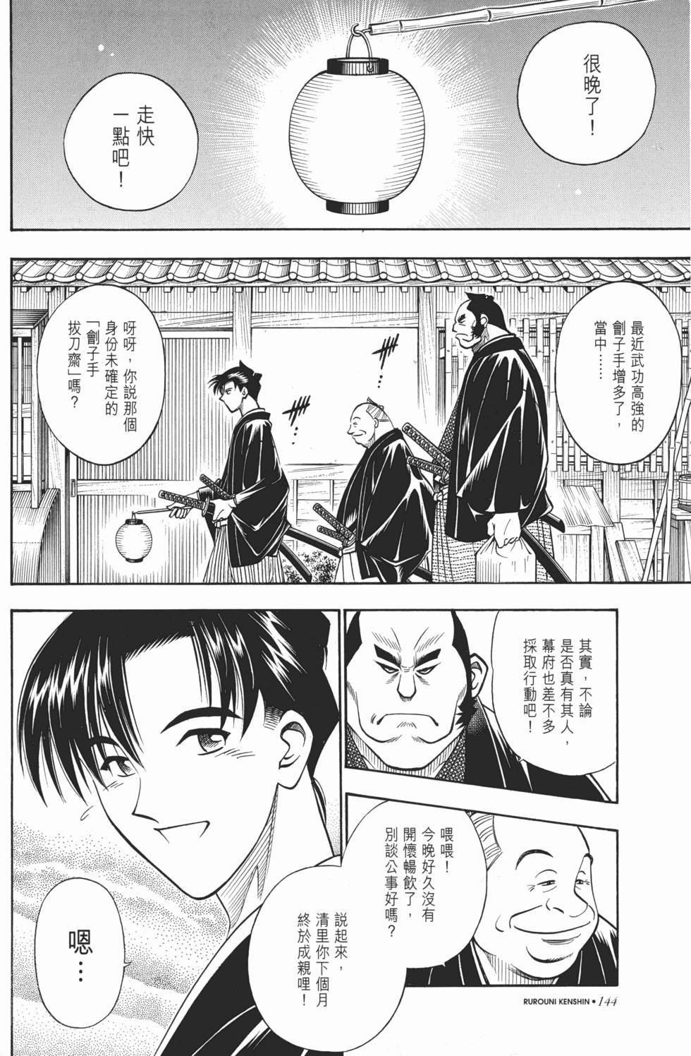 第144页