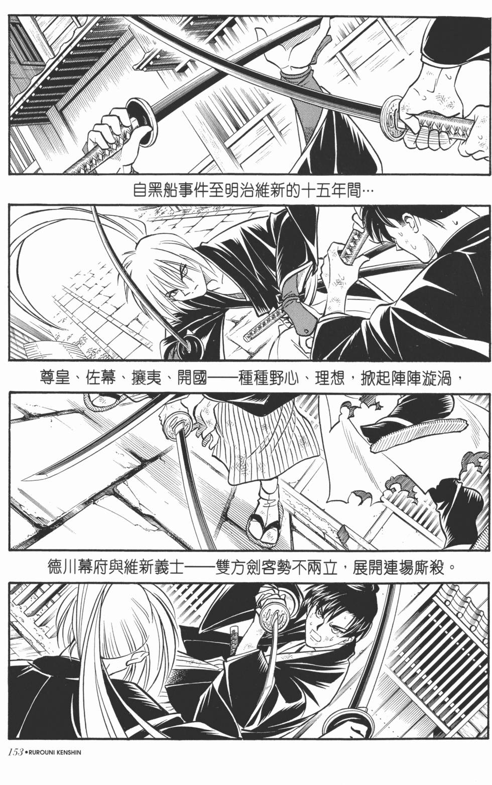 第153页