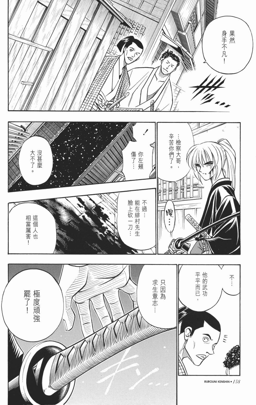 第158页