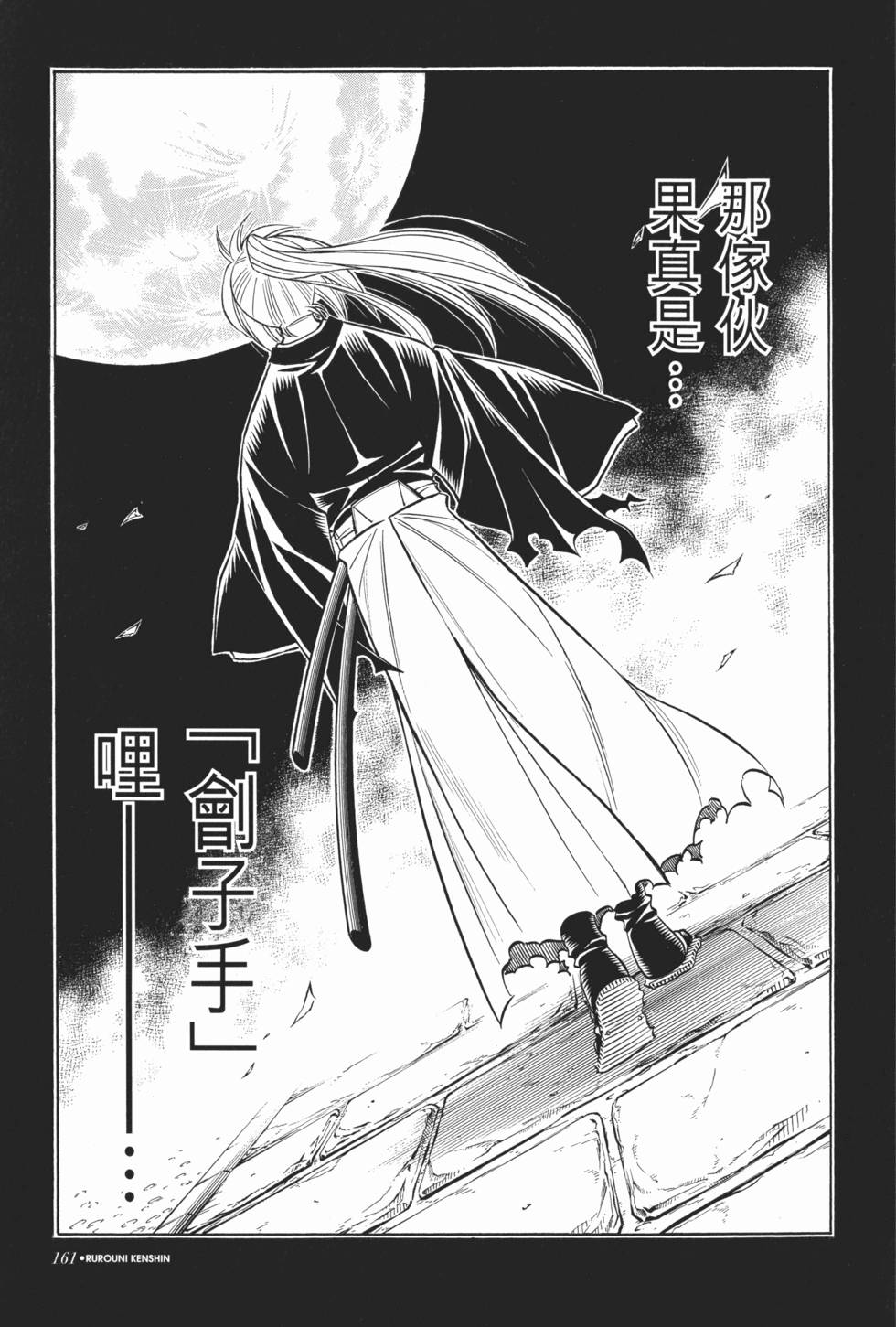 第161页
