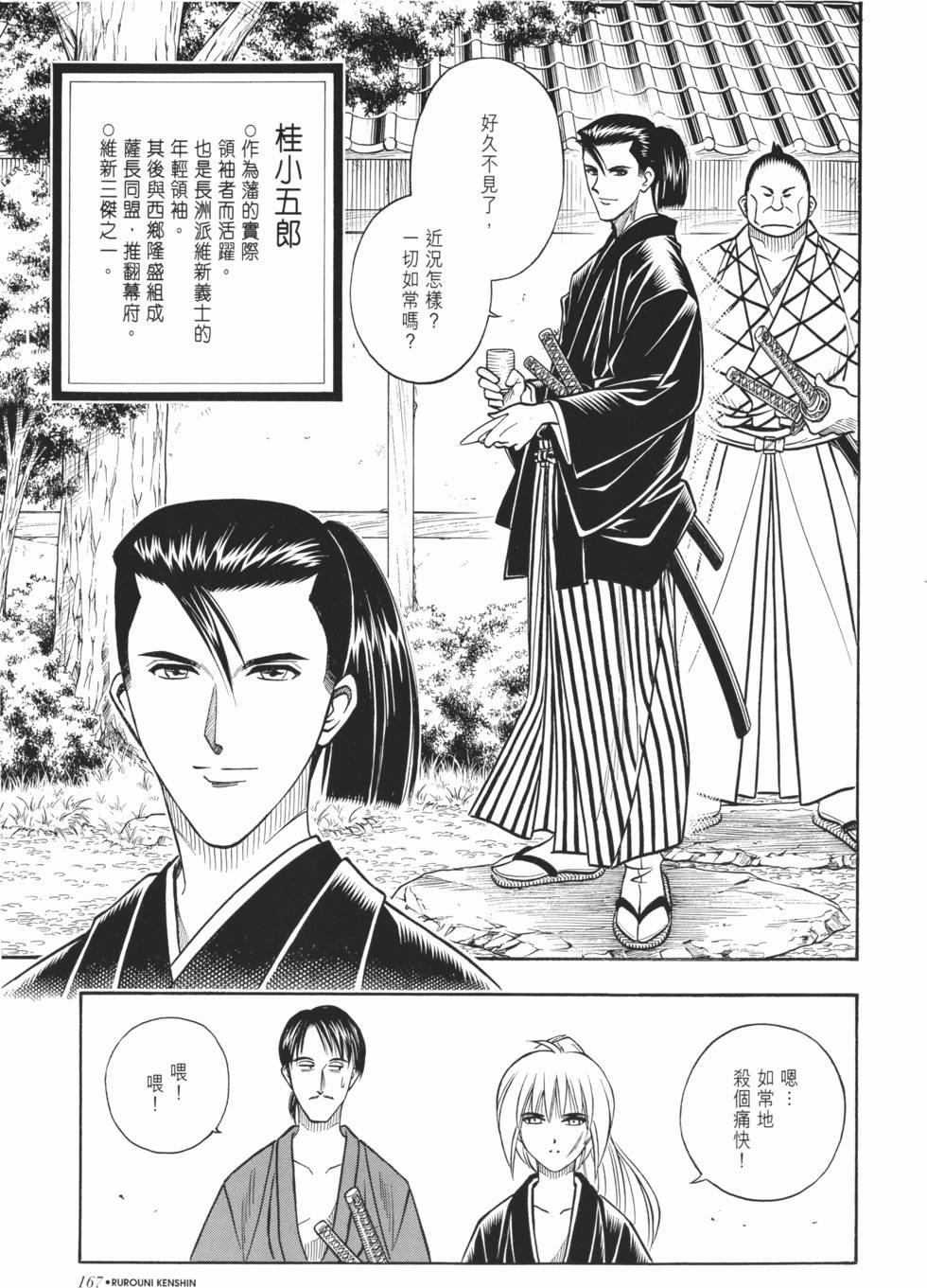 第167页