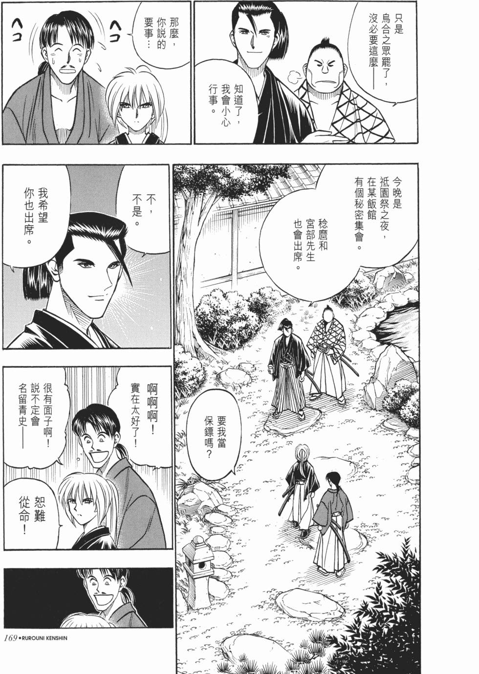 第169页