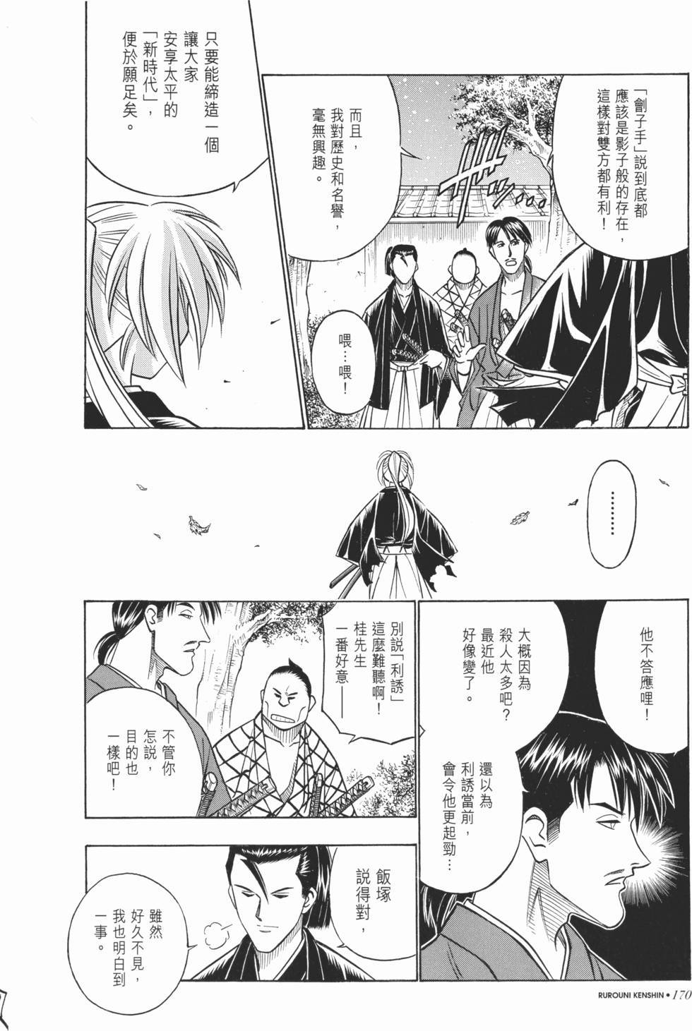 第170页