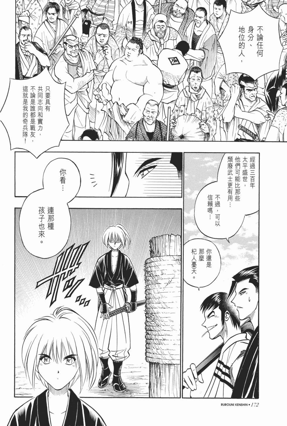 第172页