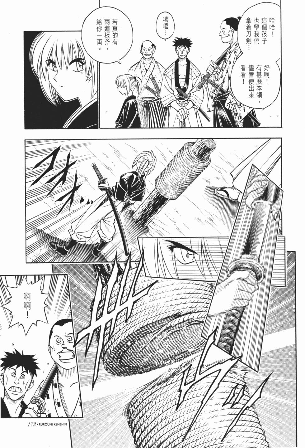 第173页