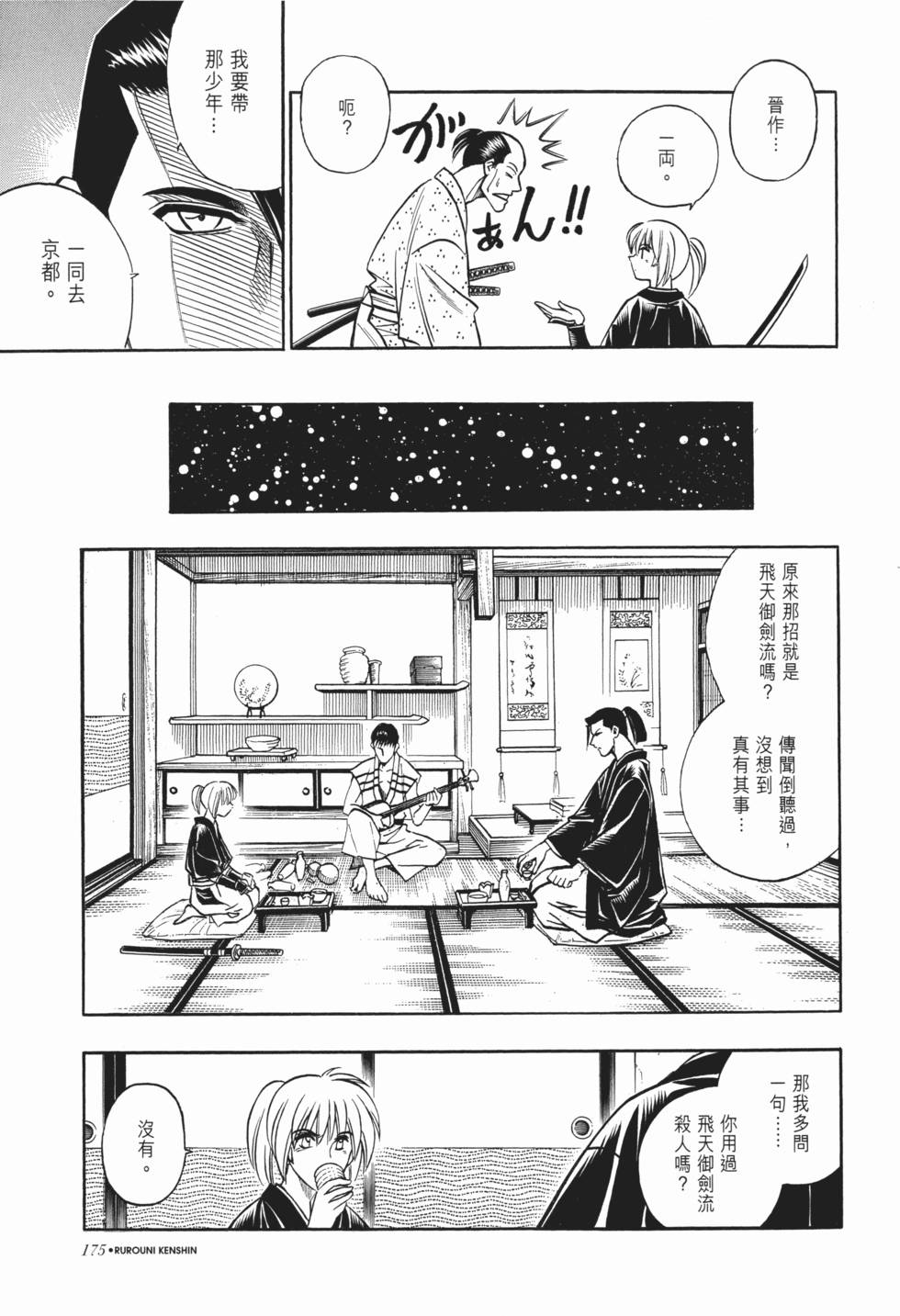 第175页