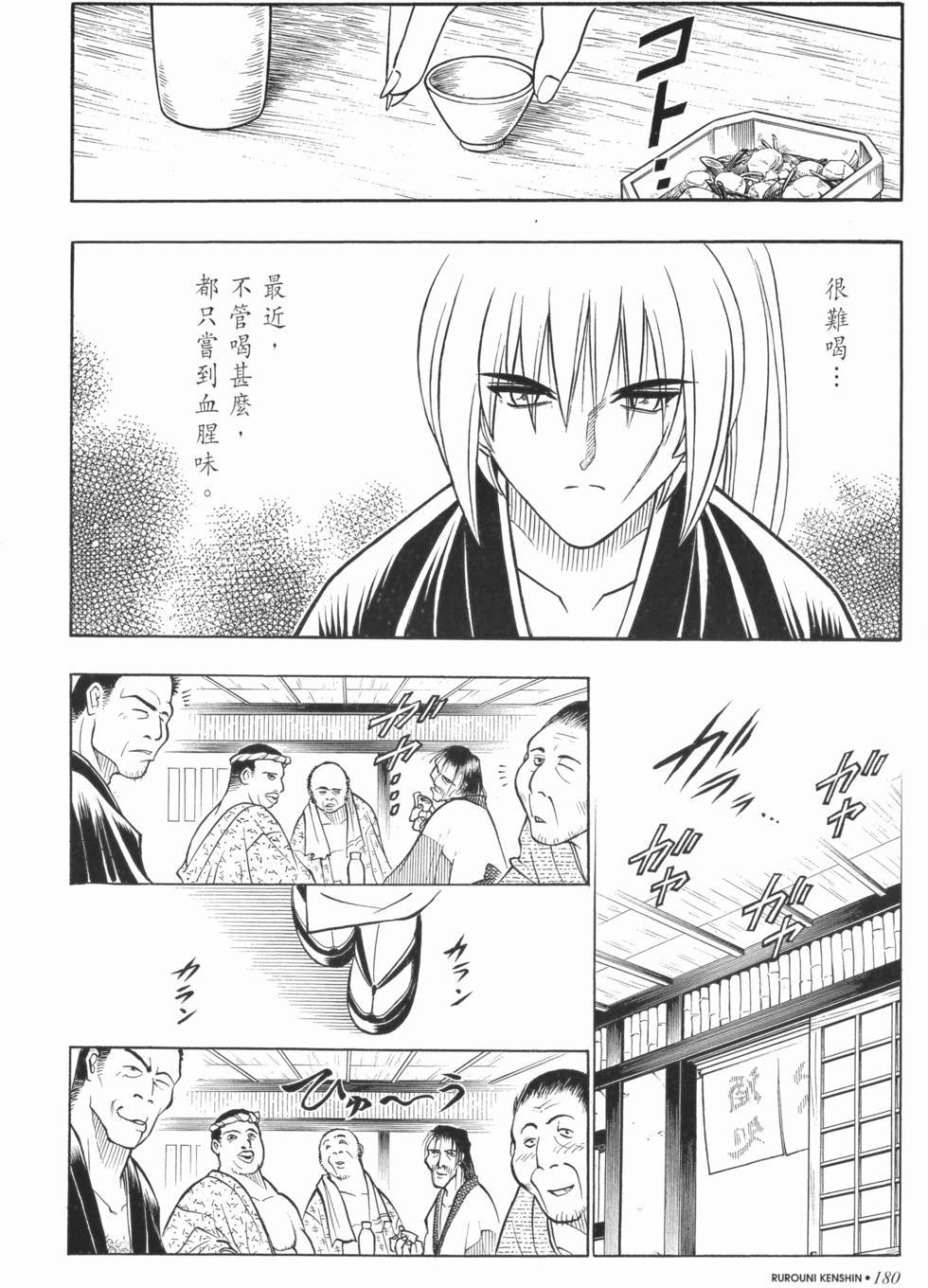 第180页