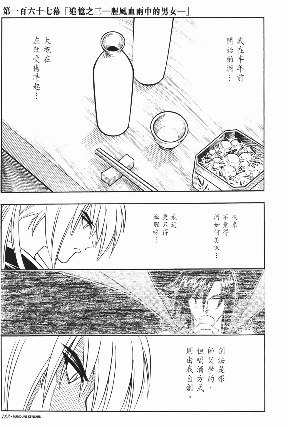 第183页