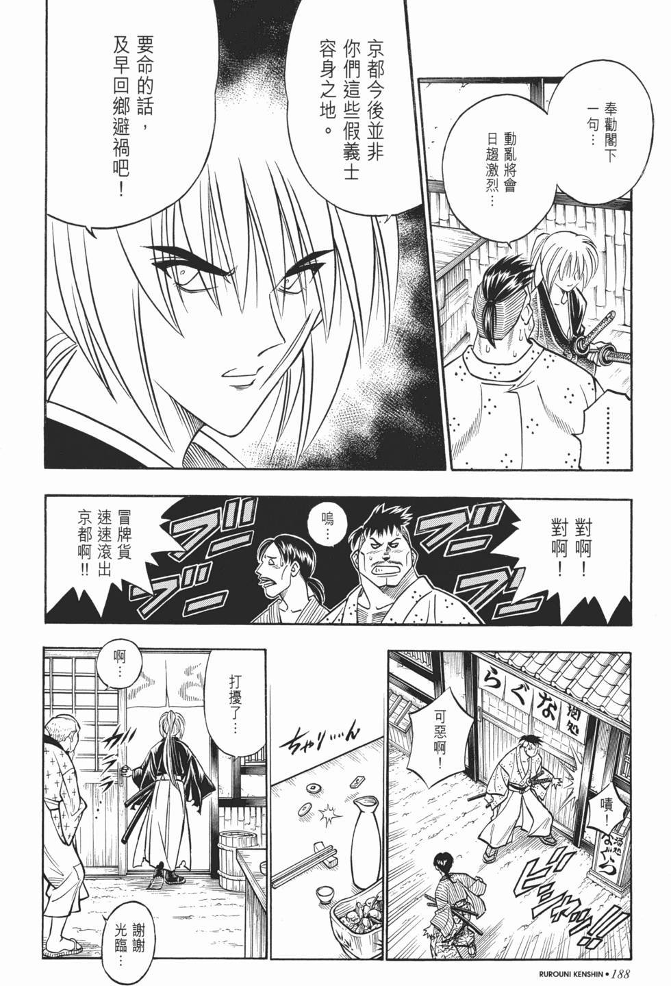 第188页