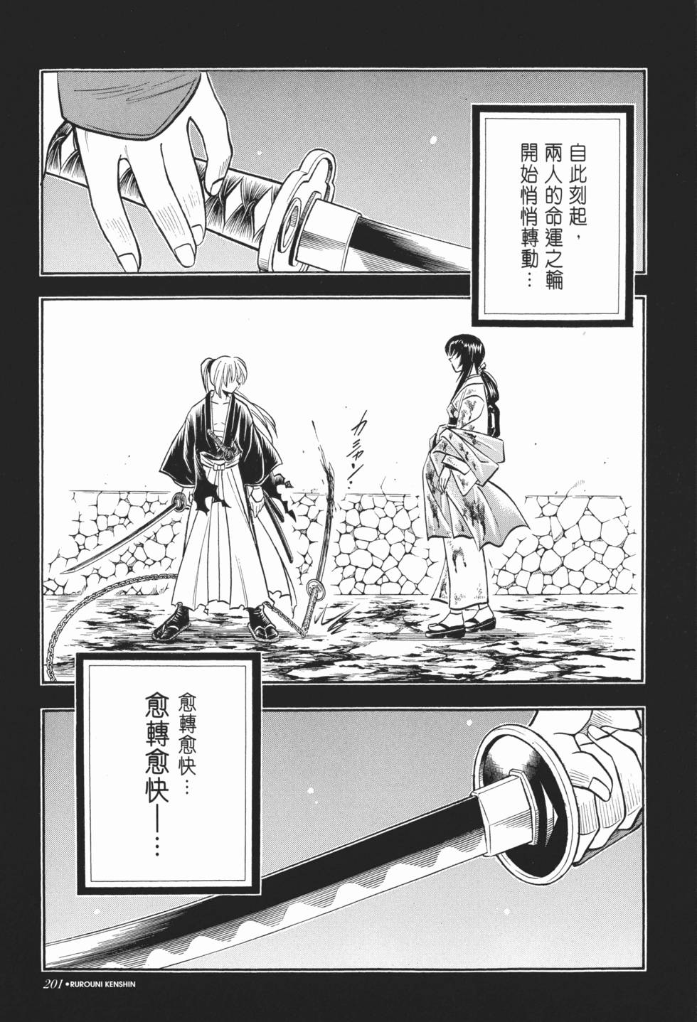第201页