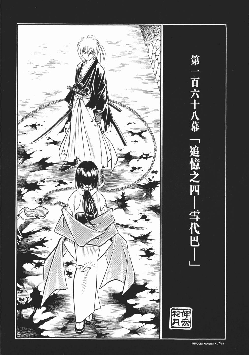 第204页