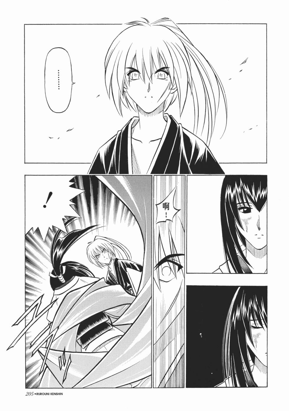 第205页