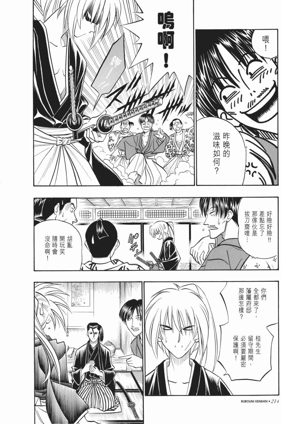 第214页