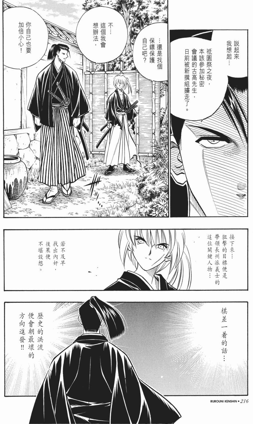 第216页