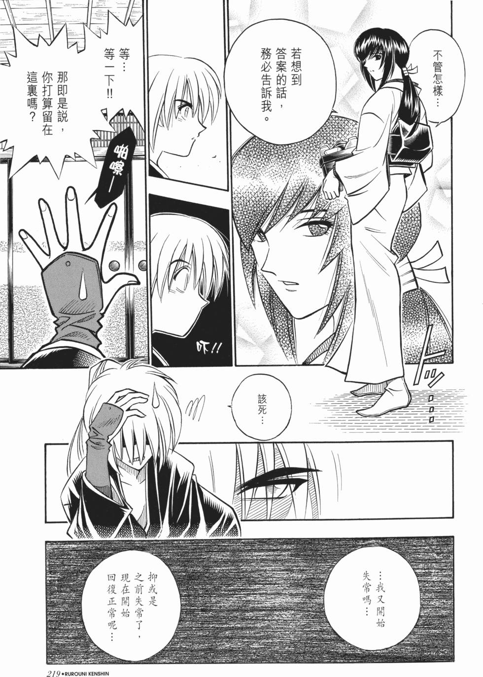 第219页