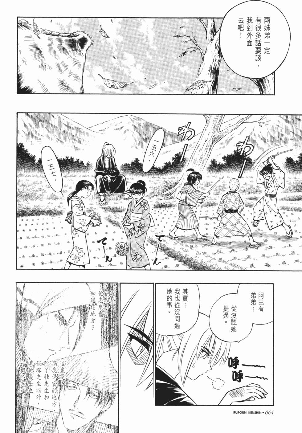 第65页
