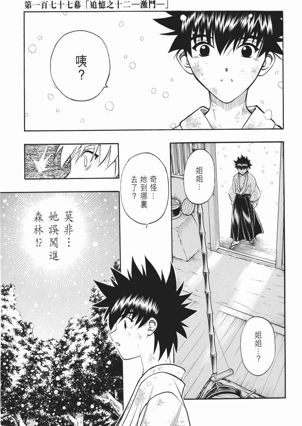 第138页
