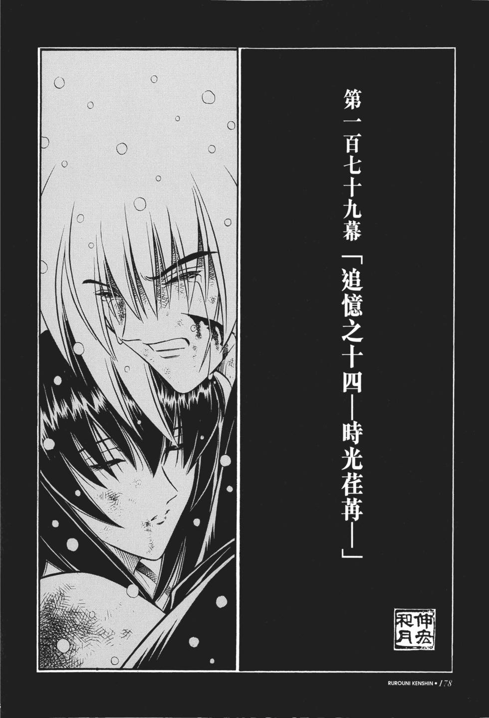 第179页