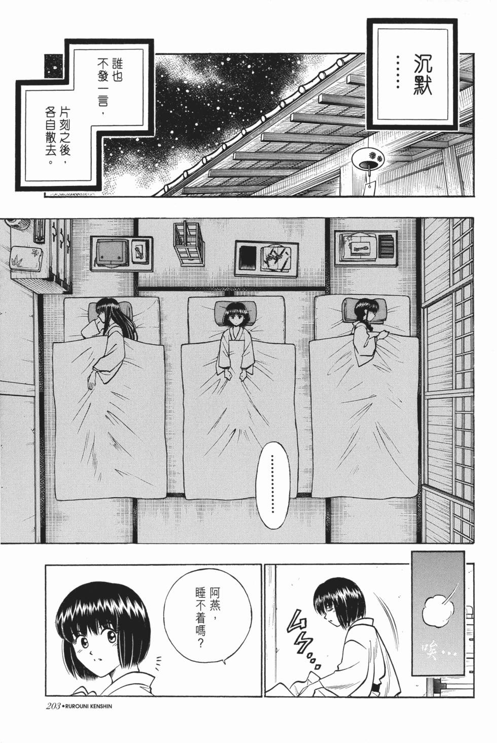 第204页