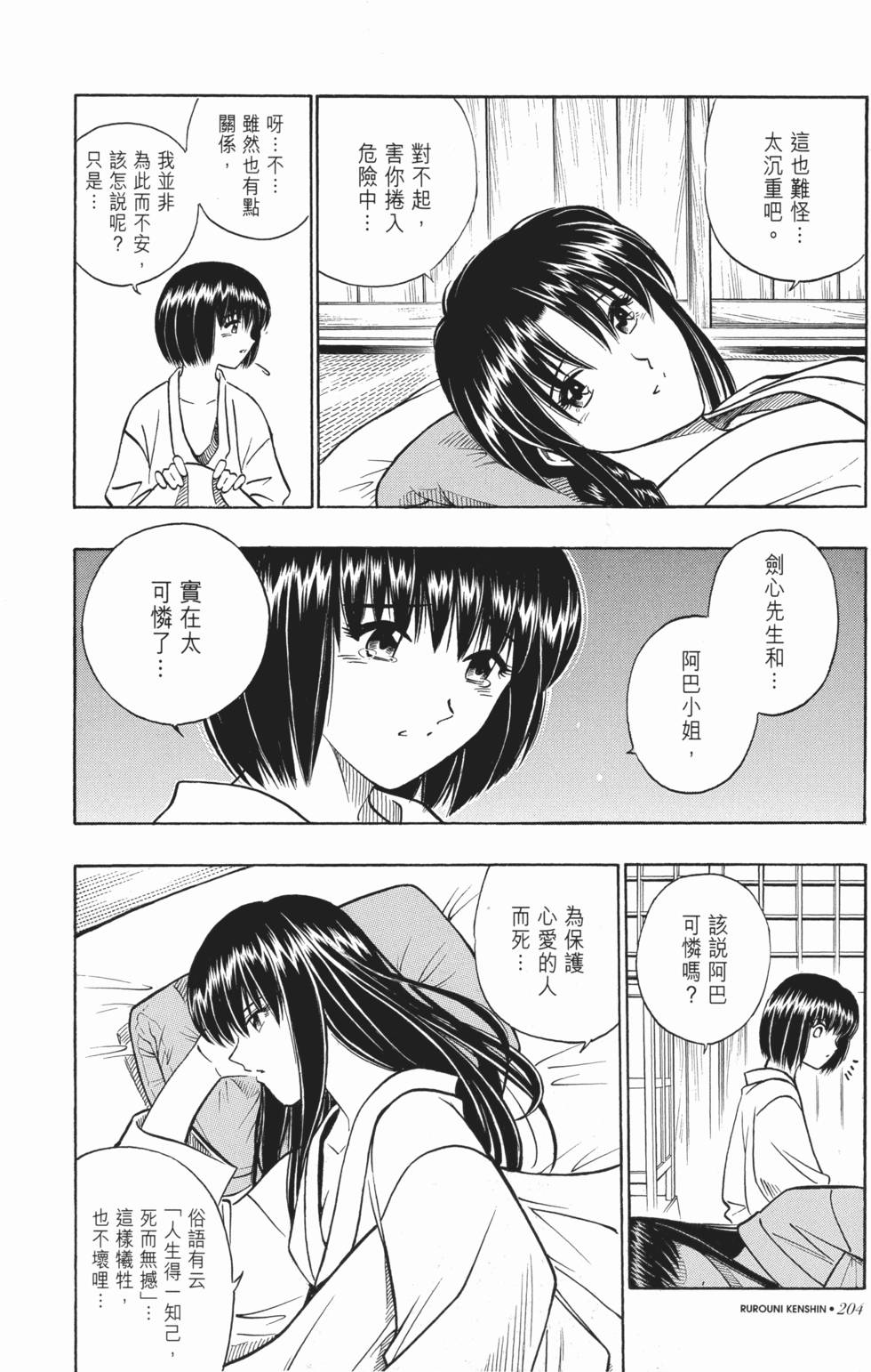 第205页