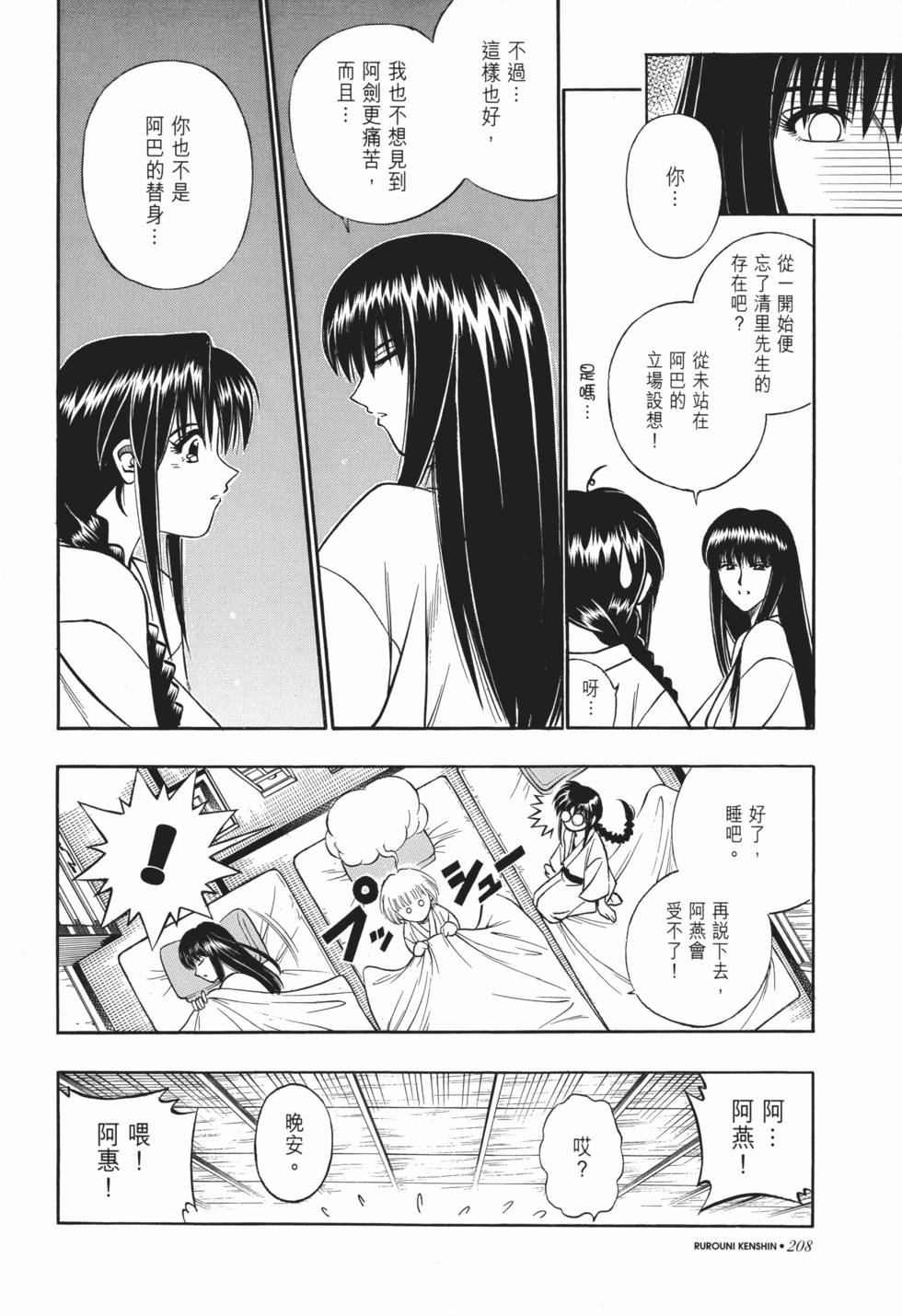 第209页