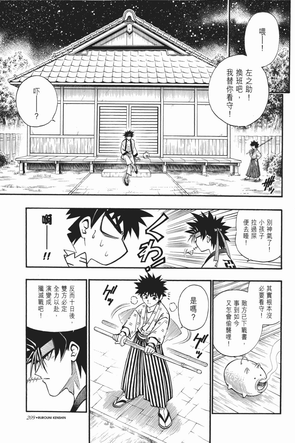 第210页