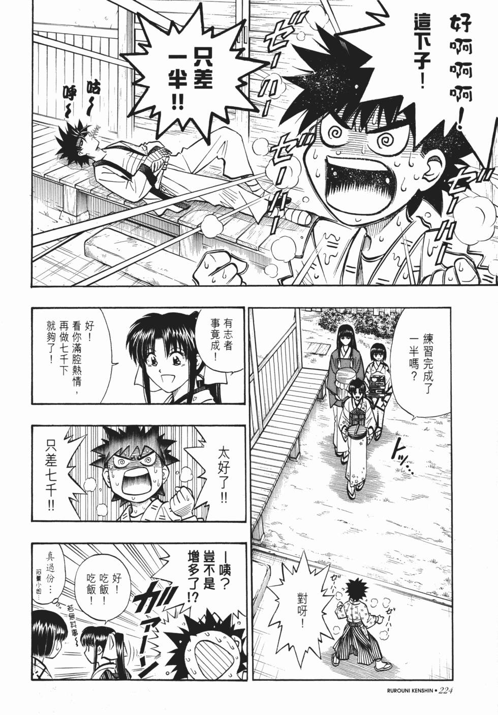 第225页