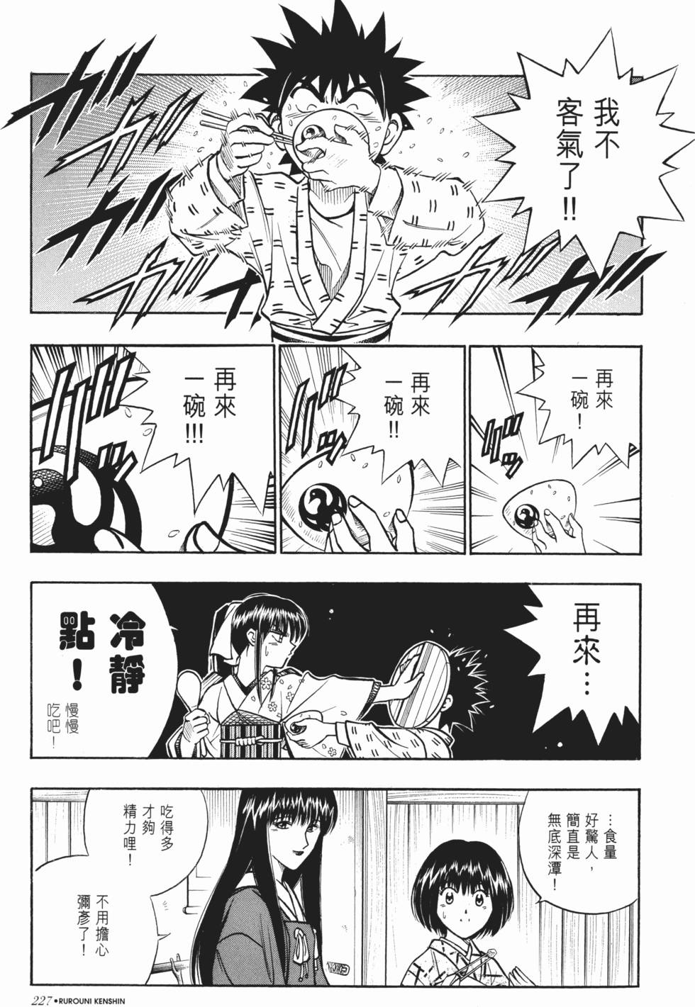 第228页