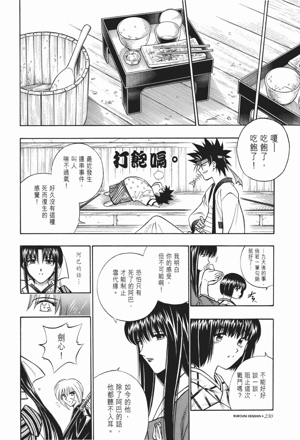 第231页