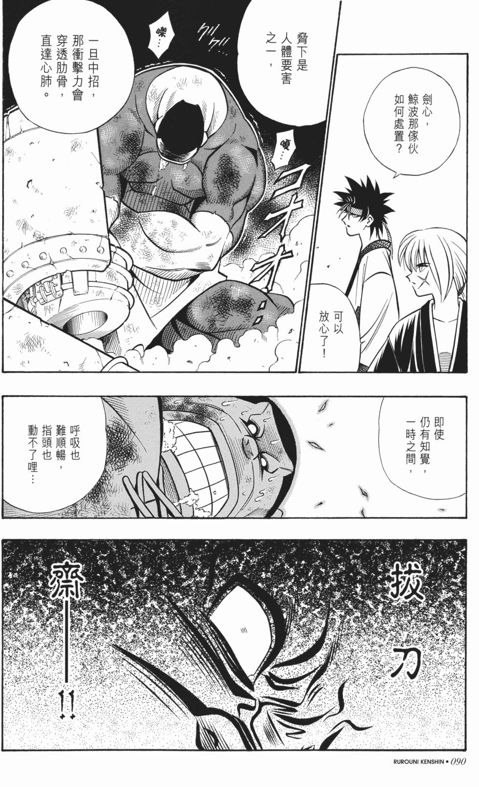 第90页