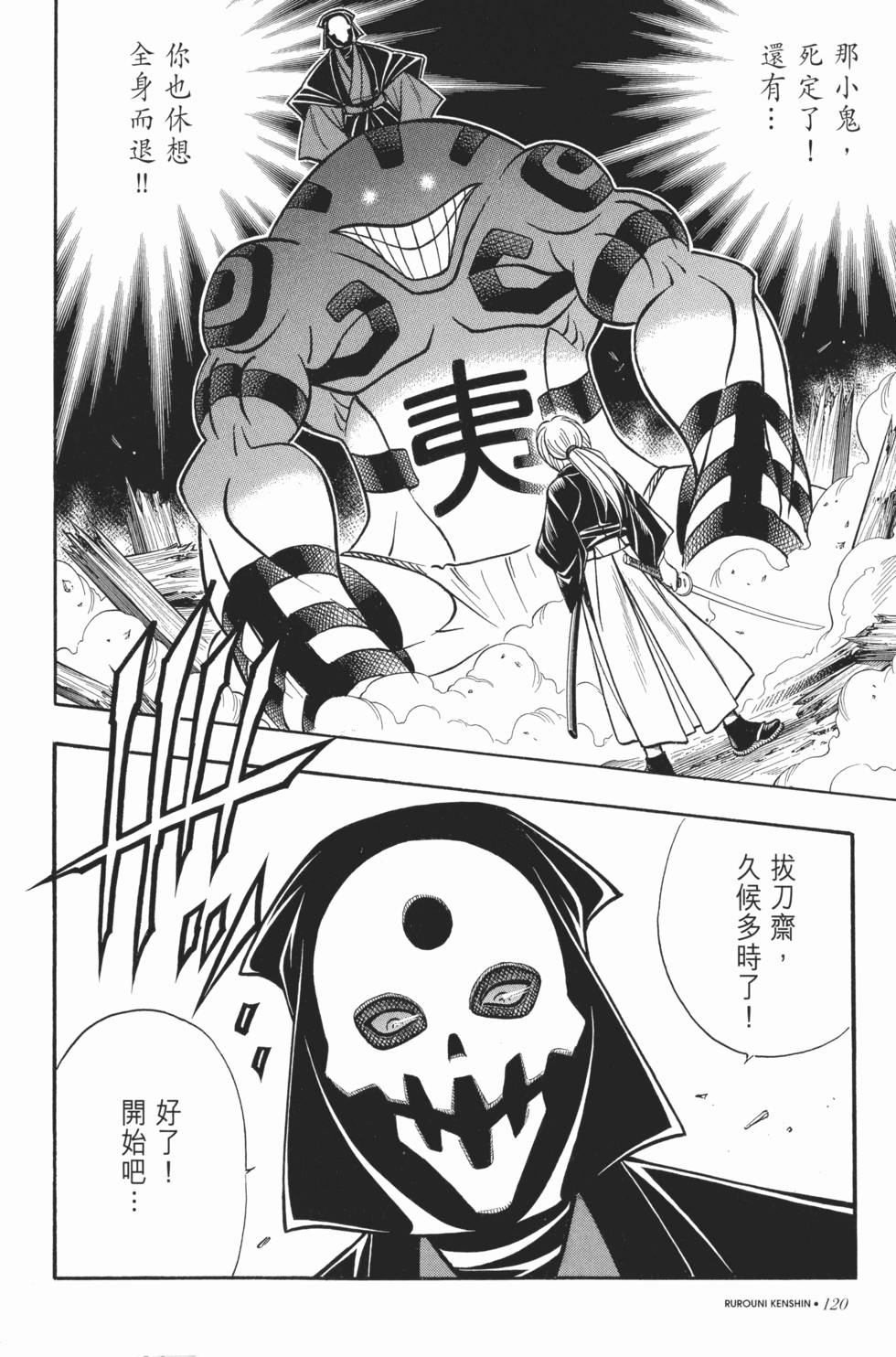 第120页