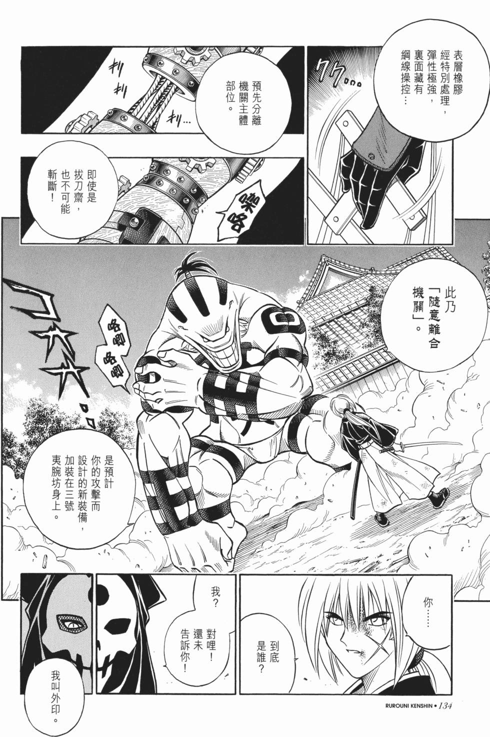 第134页