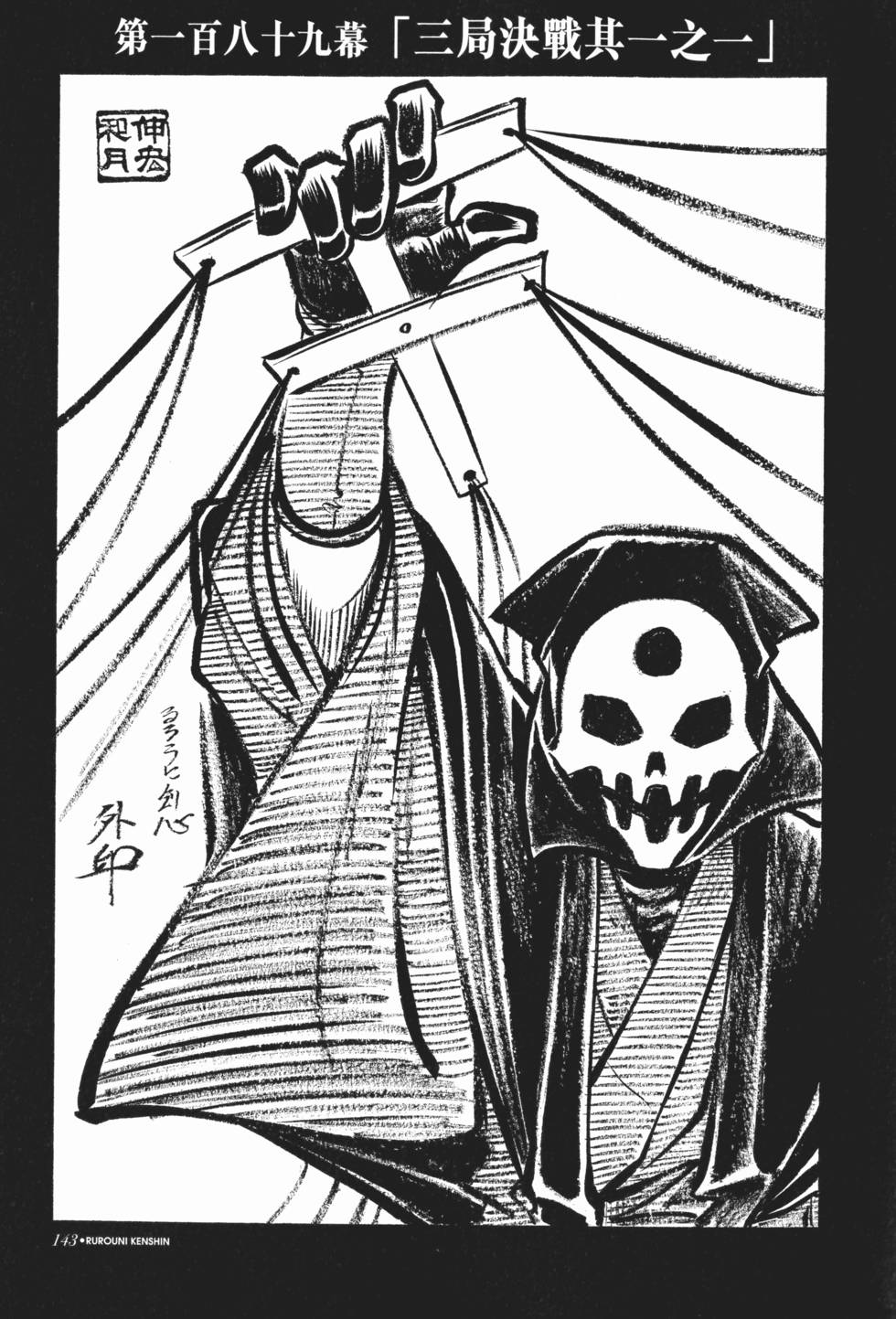 第143页