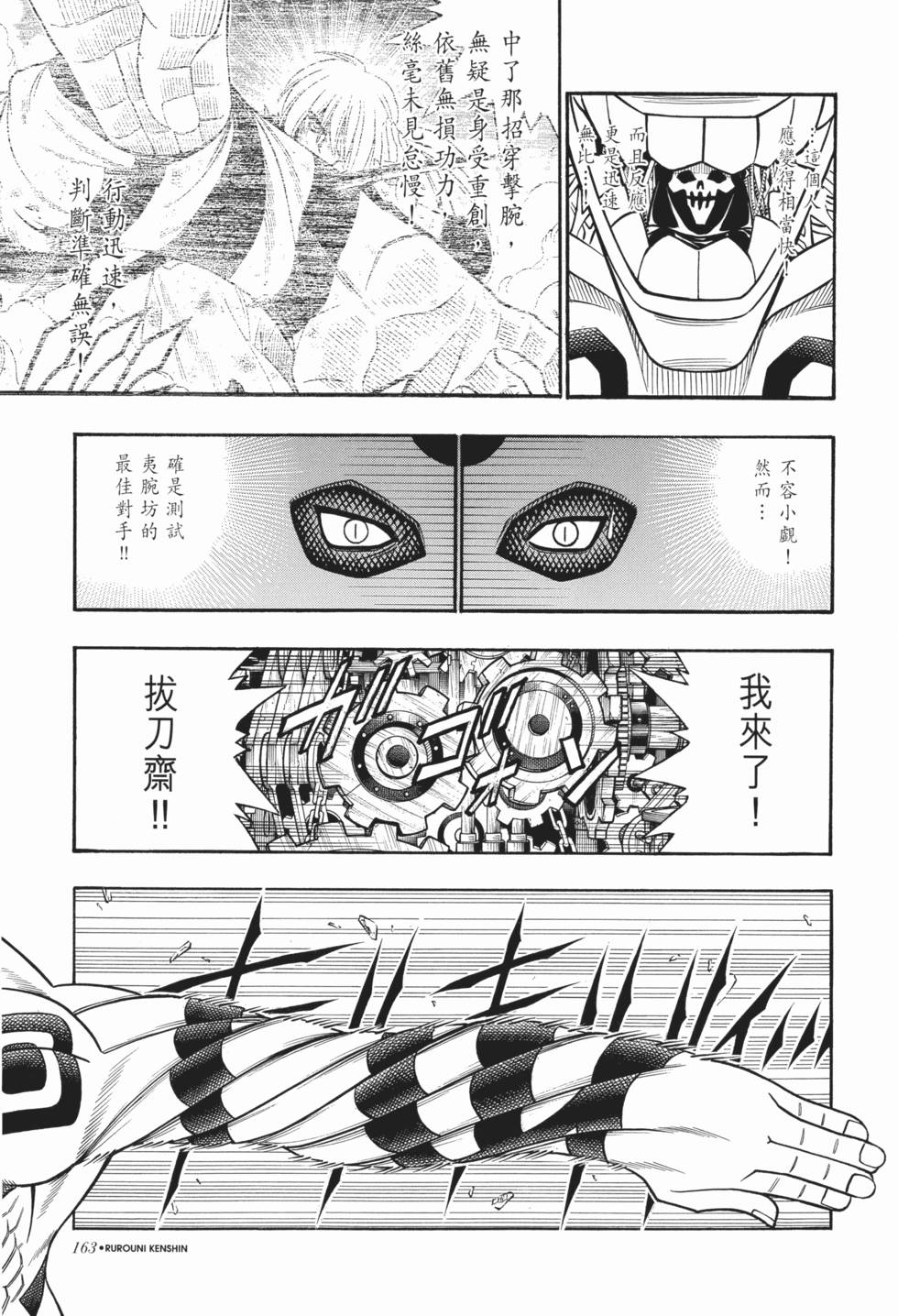 第163页