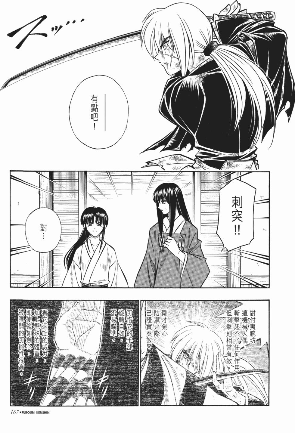 第167页